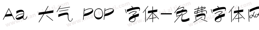 Aa 大气 POP 字体字体转换